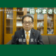 参議院議員 立候補への決意動画を公開しました。