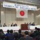 親の世代が存命のうちに全拉致被害者の即時一括帰国を実現せよ！国民大集会