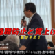 厚労部会と政調全体会議で熱く訴える