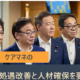 上野厚労大臣に申し入れ