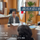 片山大臣と城内大臣に提言