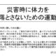 熊本県地震